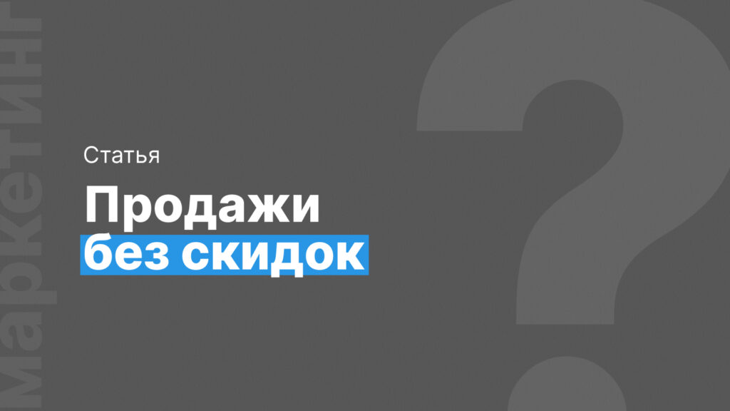 Маркетинг застройщика недвижимости